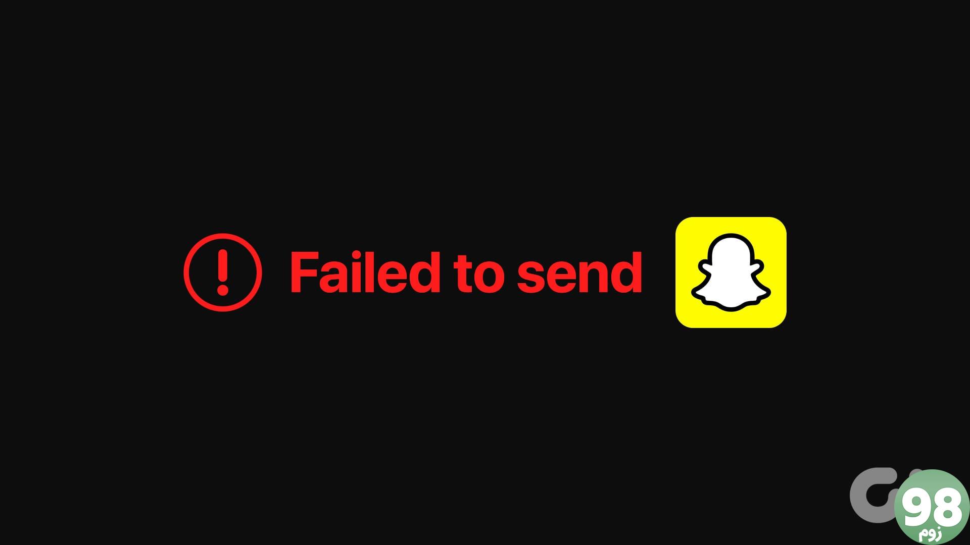 نحوه رفع خطای Snapchat Fail to Send در اندروید و آیفون