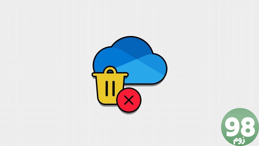 نحوه جلوگیری از حذف خودکار فایل ها توسط OneDrive در ویندوز 11