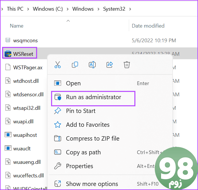 Microsoft Store را با استفاده از File Explorer بازنشانی کنید