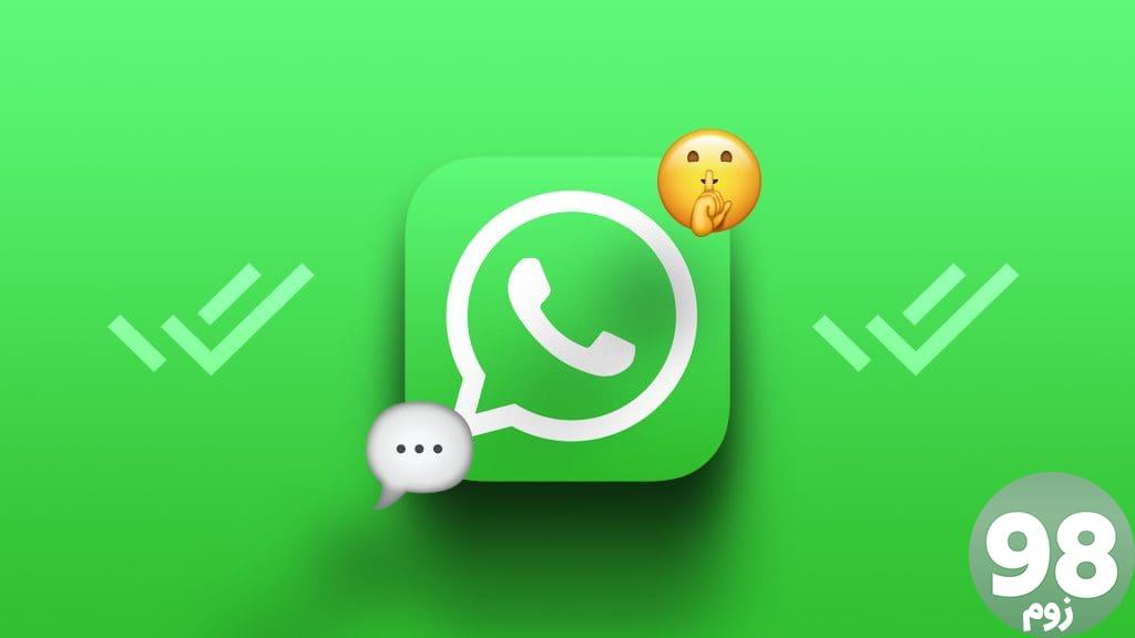 چگونه پیام های Whatsapp را بدون اطلاع فرستنده بخوانیم
