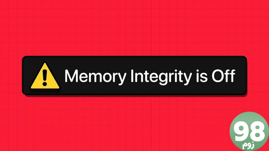 روش های برتر برای رفع خطای یکپارچگی حافظه در ویندوز 11