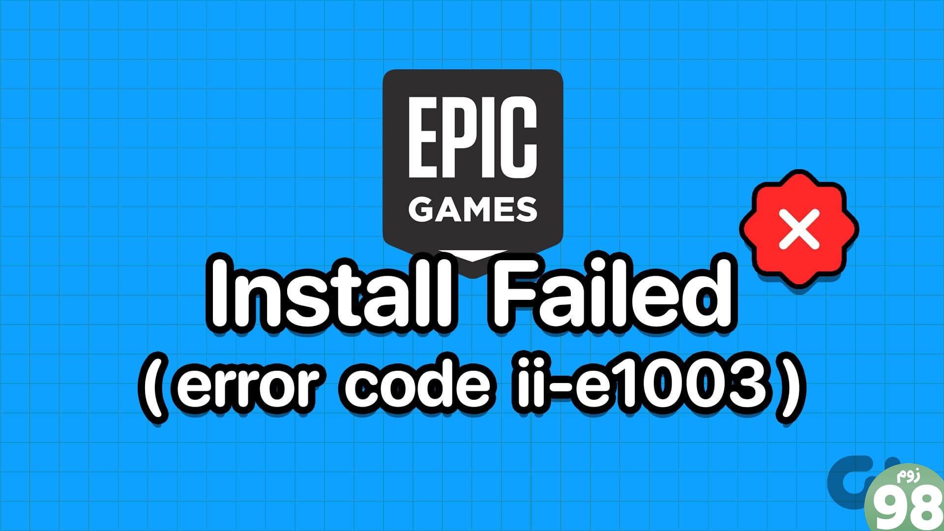 کد خطای Epic Games II-E1003