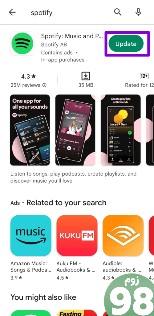 به روز رسانی Spotify App 1