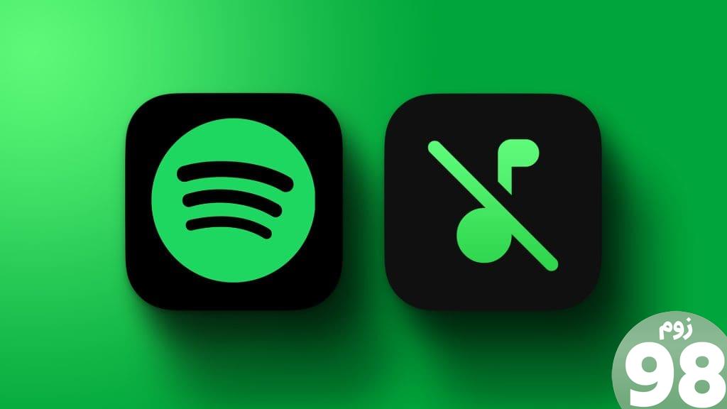 N رفع عدم پخش آهنگ های Spotify برای موبایل و دسکتاپ