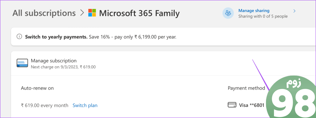تغییر روش پرداخت مایکروسافت 365