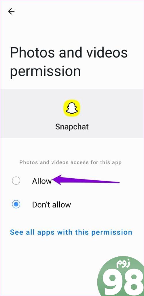 به Snapchat اجازه دهید به فضای ذخیره سازی شما در Android دسترسی داشته باشد