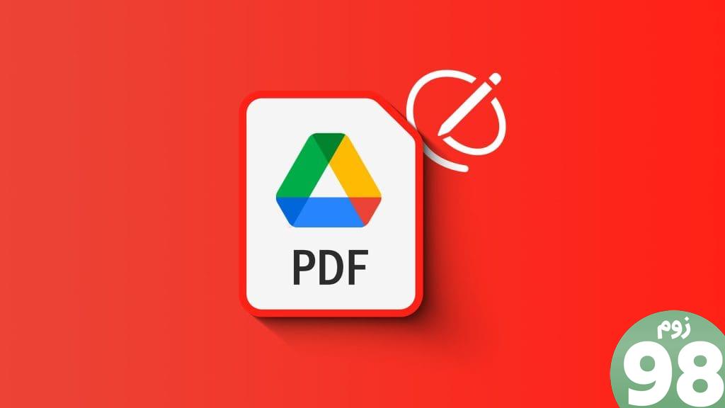 نحوه حاشیه نویسی PDF با استفاده از برنامه Google Drive در اندروید