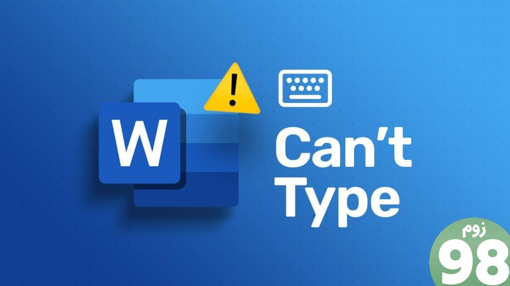 N_Best_Ways_to_Fix_Cant_Type_in_Microsoft_Word