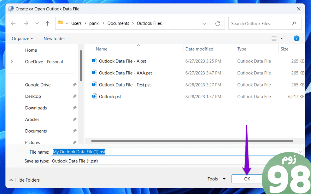 مکان جدید را برای فایل داده Outlook تنظیم کنید