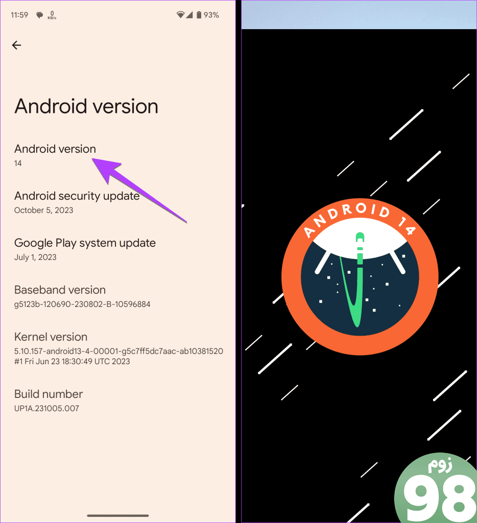 Android 14 easter egg
