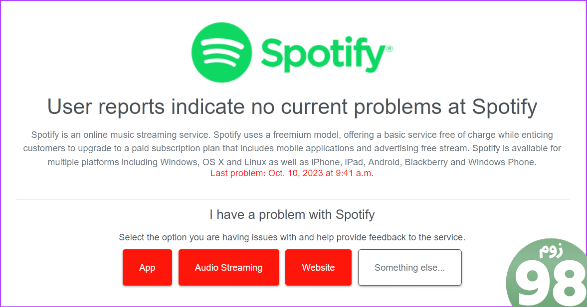بررسی کنید Spotify خراب است