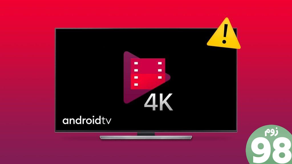 N_Best_Fixes_for_Google_Play_Movies_Not_Playing_in_4K_on_Android_TV