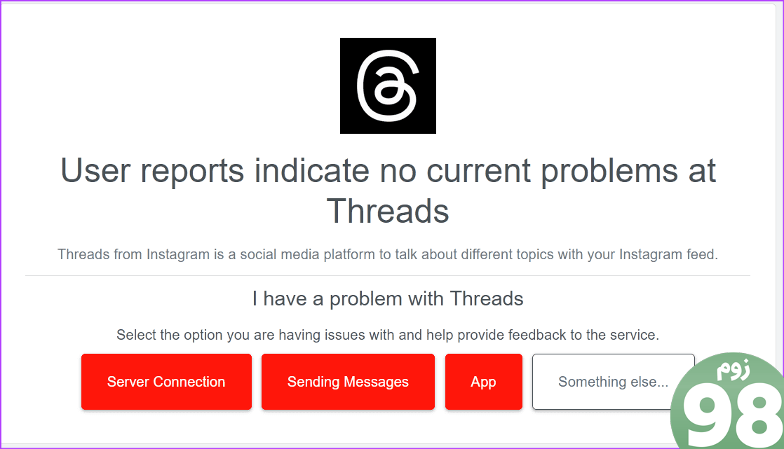 وضعیت سرور Threads را بررسی کنید
