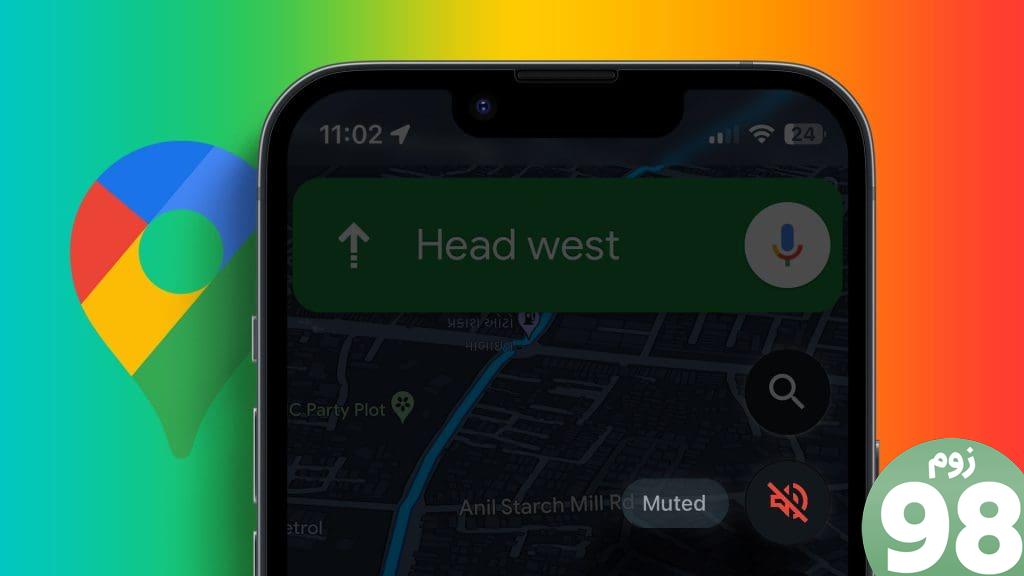 نحوه غیرفعال کردن ناوبری صوتی در Google Maps برای اندروید و آیفون