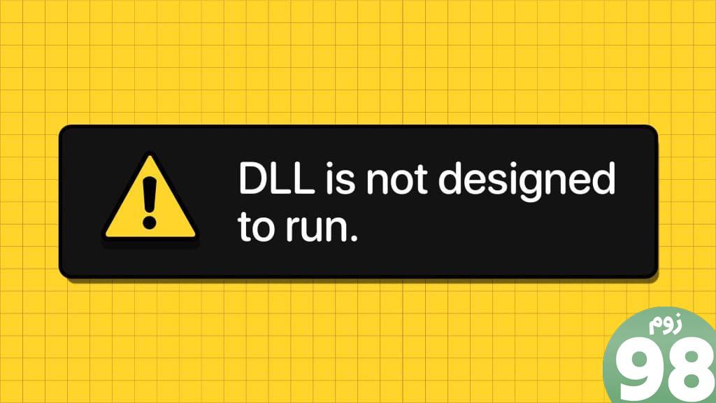 رفع اصلی برای DLL برای اجرا در خطای ویندوز طراحی نشده است