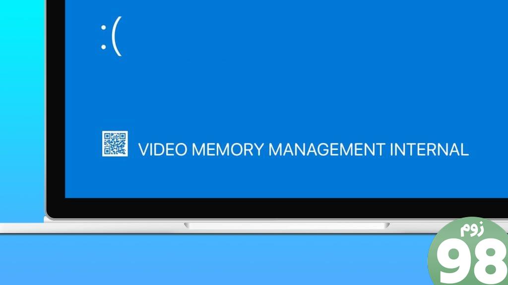 نحوه رفع خطای داخلی مدیریت حافظه ویدیویی در ویندوز