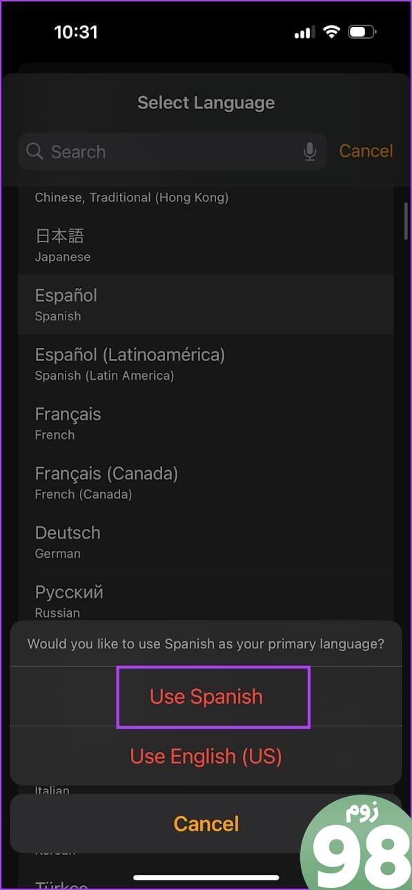 از اسپانیایی استفاده کنید
