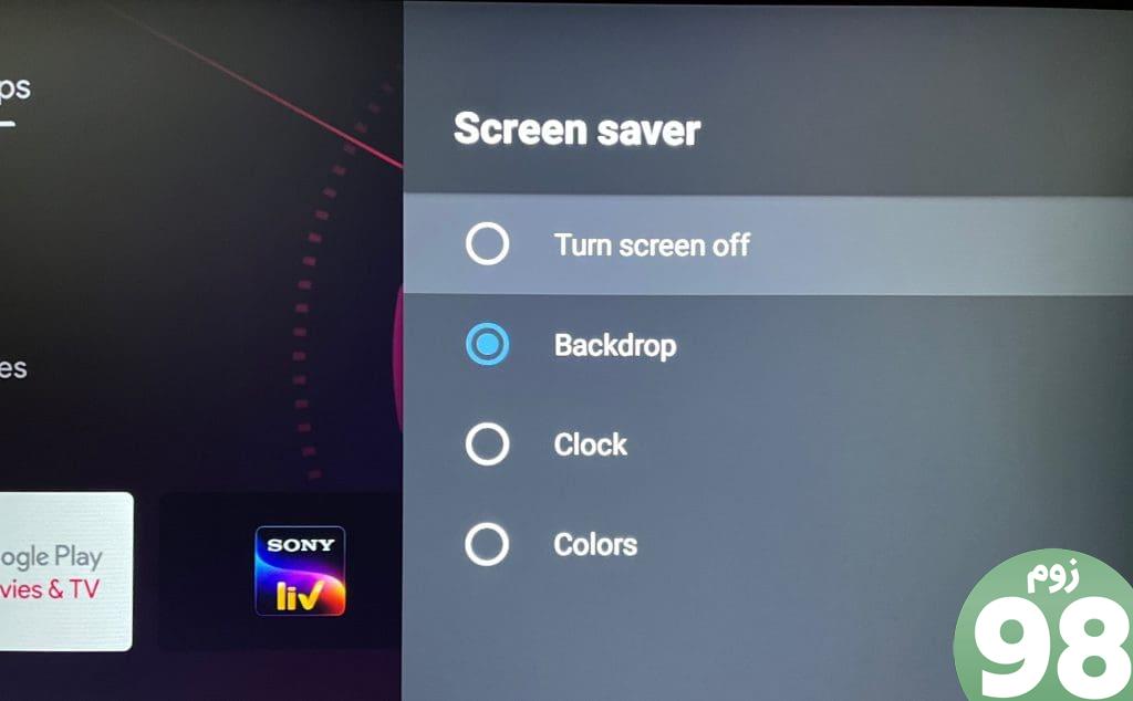 نوع محافظ صفحه نمایش Android tv را انتخاب کنید