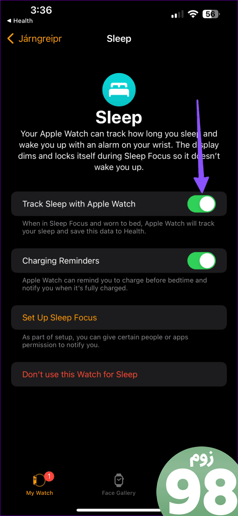 Apple Watch خواب را ردیابی نمی کند 19