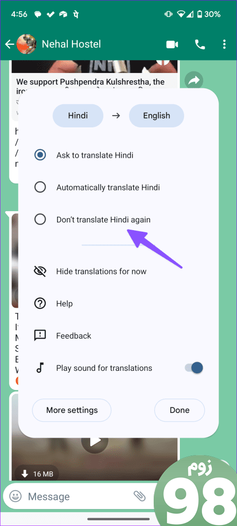 Google Translate به طور مداوم در Apps 2 ظاهر می شود