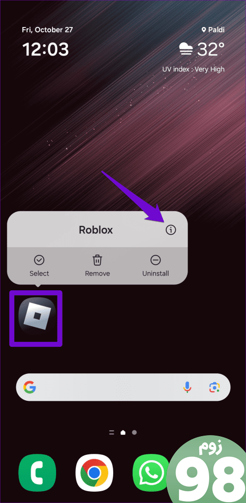 اطلاعات برنامه Roblox در اندروید