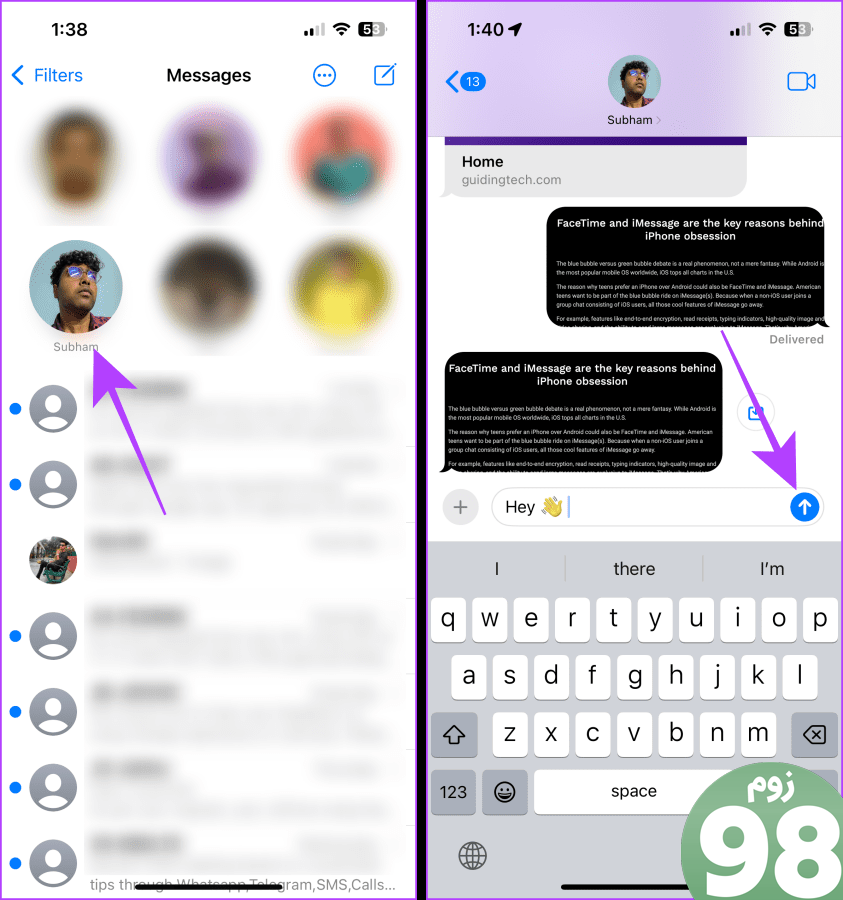 در iMessage در iPhone 1 به خودتان پیام دهید