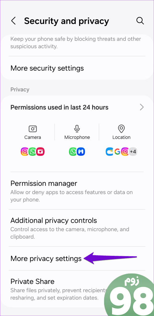 تنظیمات حریم خصوصی در تلفن سامسونگ