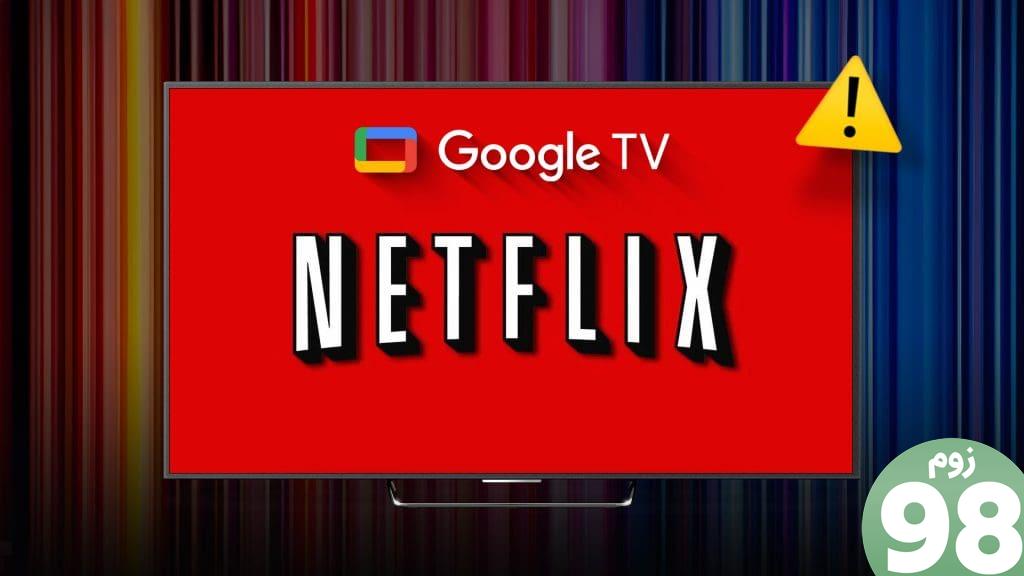 N_Best_Fixes_for_Netflix_Not_Working_on_Google_TV