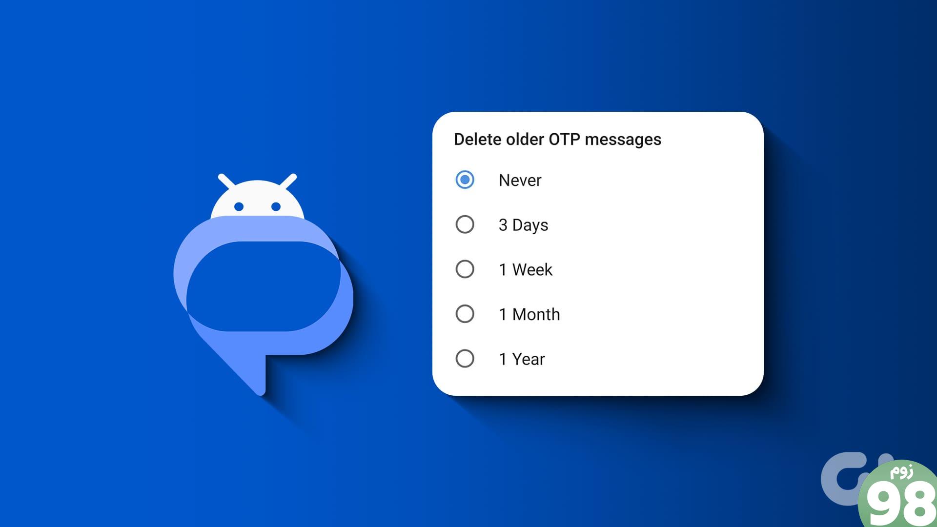 حذف خودکار کد تأیید پیام های OTP در Android