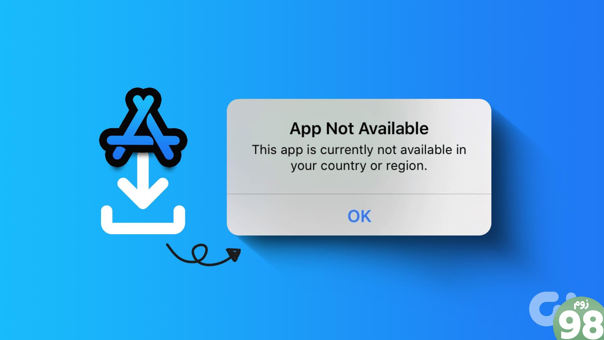 برنامه هایی را که در منطقه شما در iPhone موجود نیستند دانلود کنید