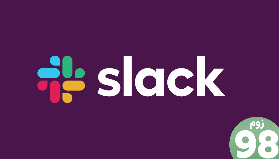 نکاتی که قبل از تنظیم وضعیت Slack باید بدانید