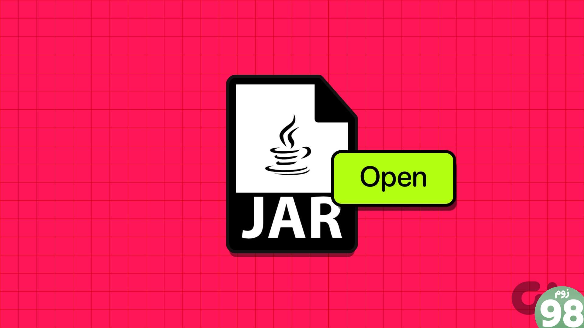 یک فایل JAR را باز کنید