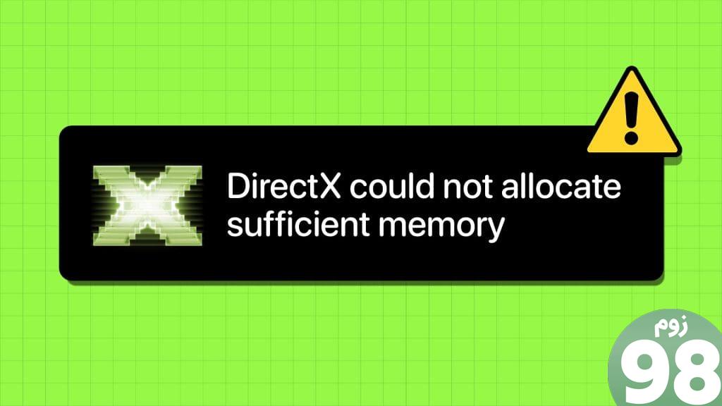 راه‌حل‌های برتر DirectX خطای عدم تخصیص حافظه کافی در ویندوز