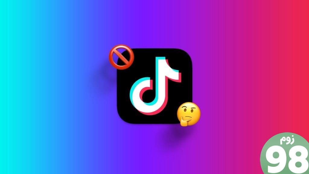 What_Happens_When_You_Block_Someone_on_TikTok