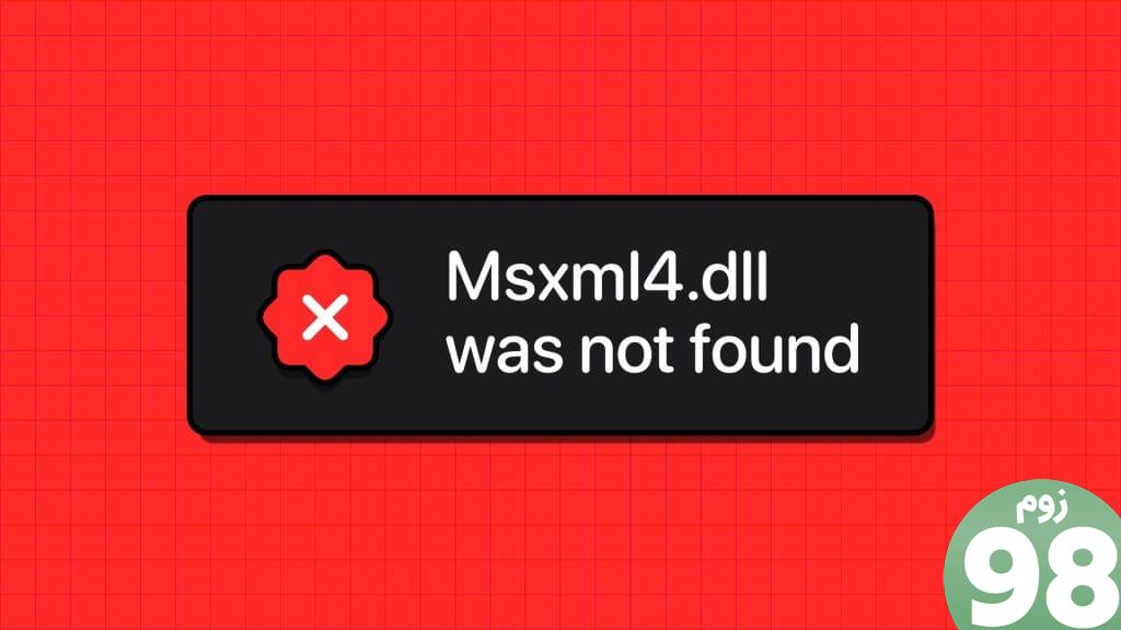 نحوه رفع خطاهای msxml4.dll Not Found یا Missing