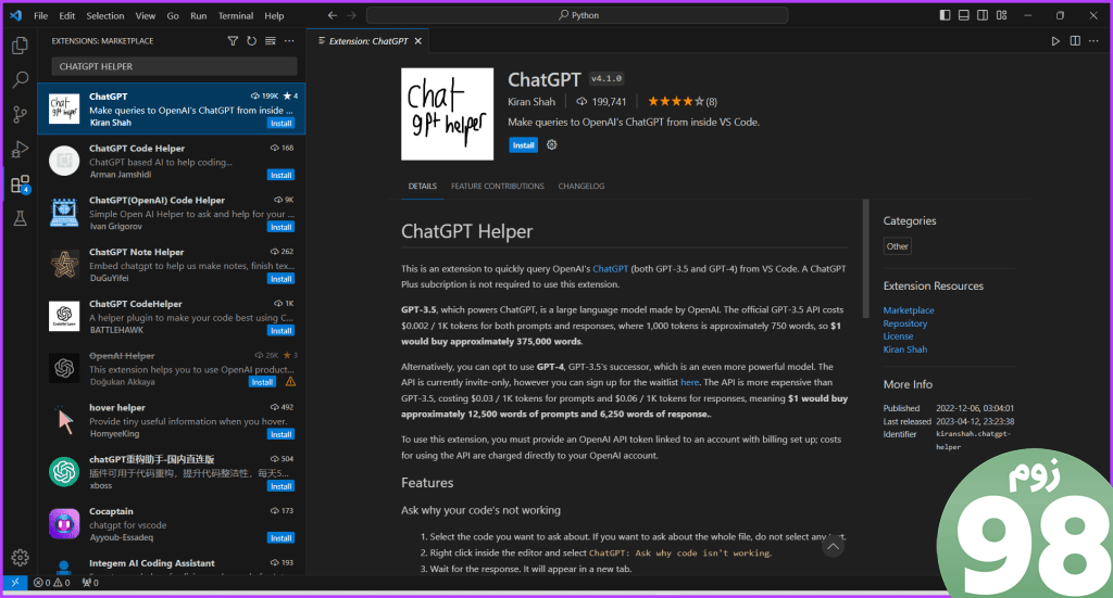 ChatGPT Helper بهترین افزونه های ChatGPT برای VS Code