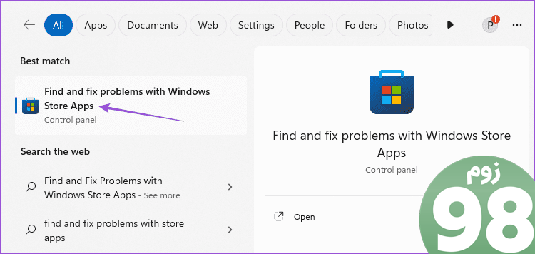 find and fix problems with windows store