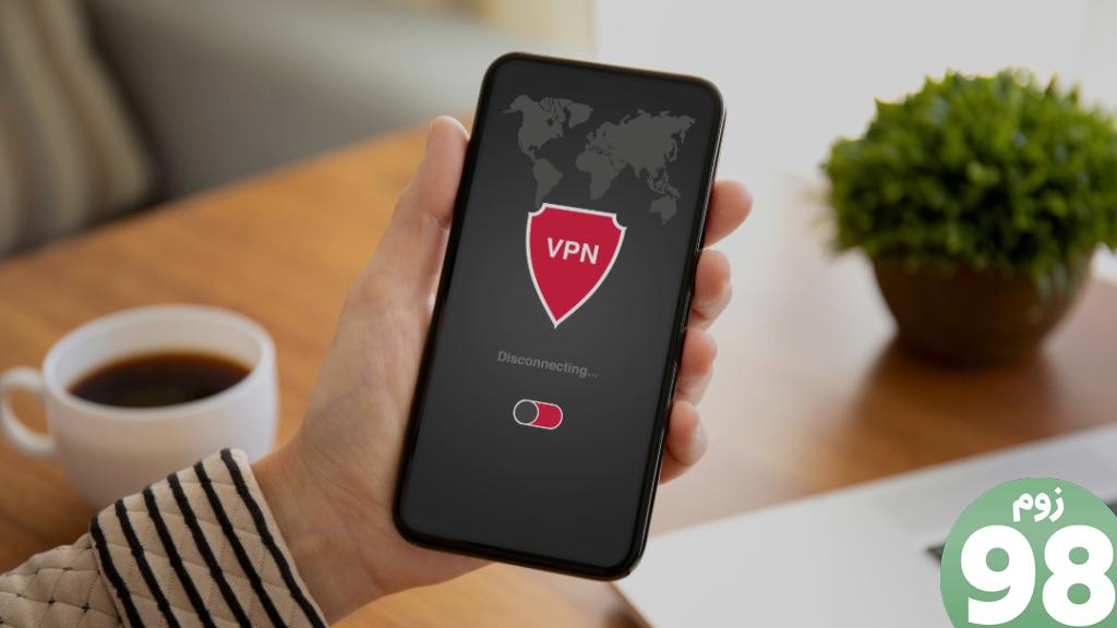 VPN را در تلفن غیرفعال کنید