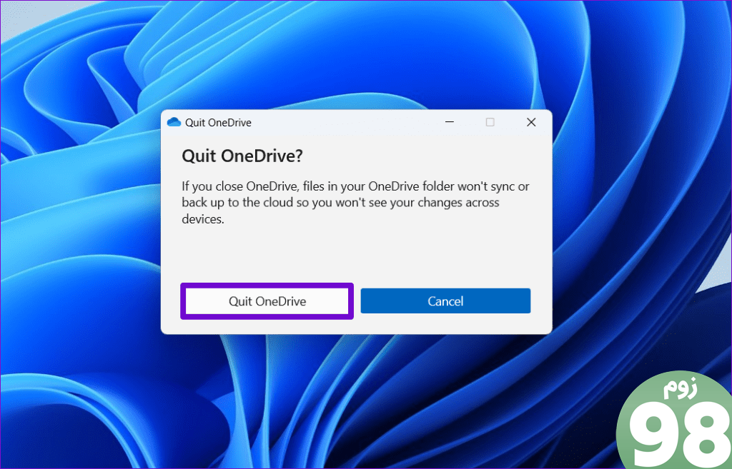 OneDrive را ببندید