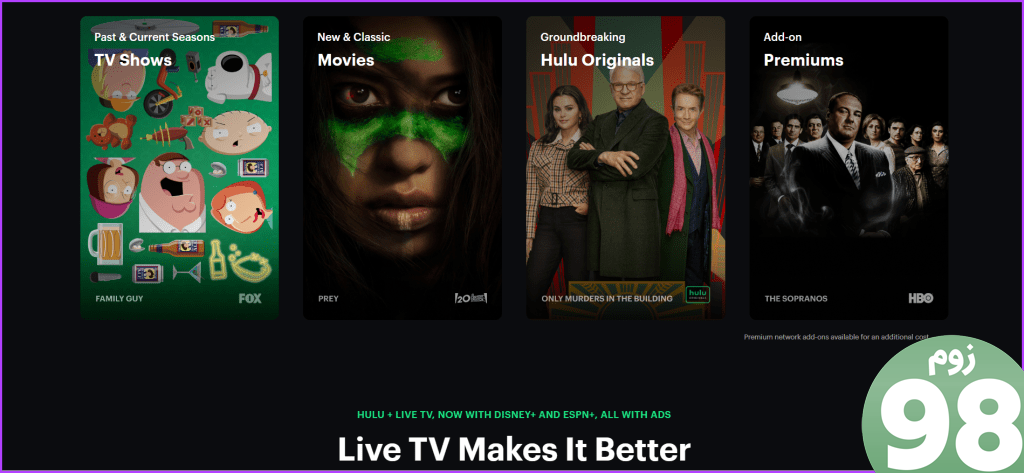 Hulu بهترین جایگزین نتفلیکس