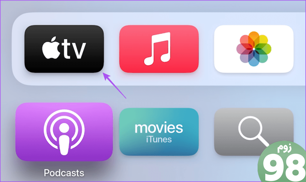برنامه Apple tv را در جعبه پخش تلویزیون اپل باز کنید