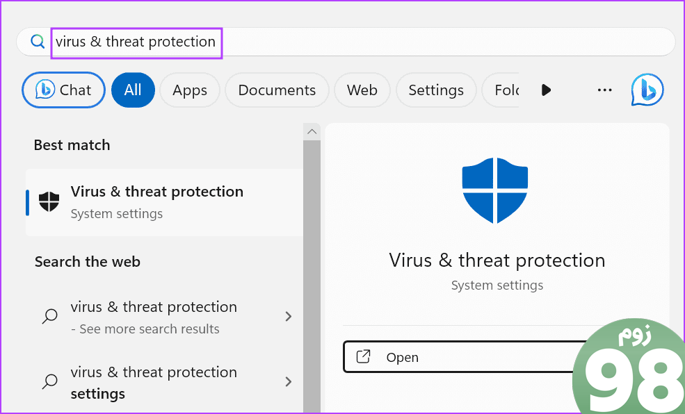 تنظیمات حفاظت از ویروس را باز کنید