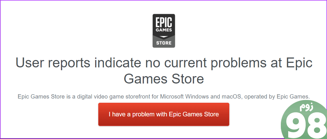 وضعیت سرور Epic Games را بررسی کنید