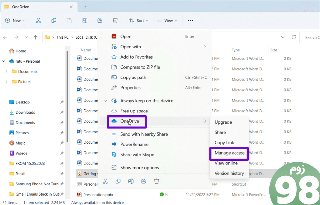 دسترسی برای یک فایل OneDrive را مدیریت کنید