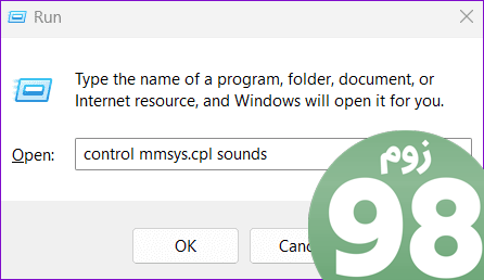 تنظیمات صدا را از طریق Run در ویندوز باز کنید