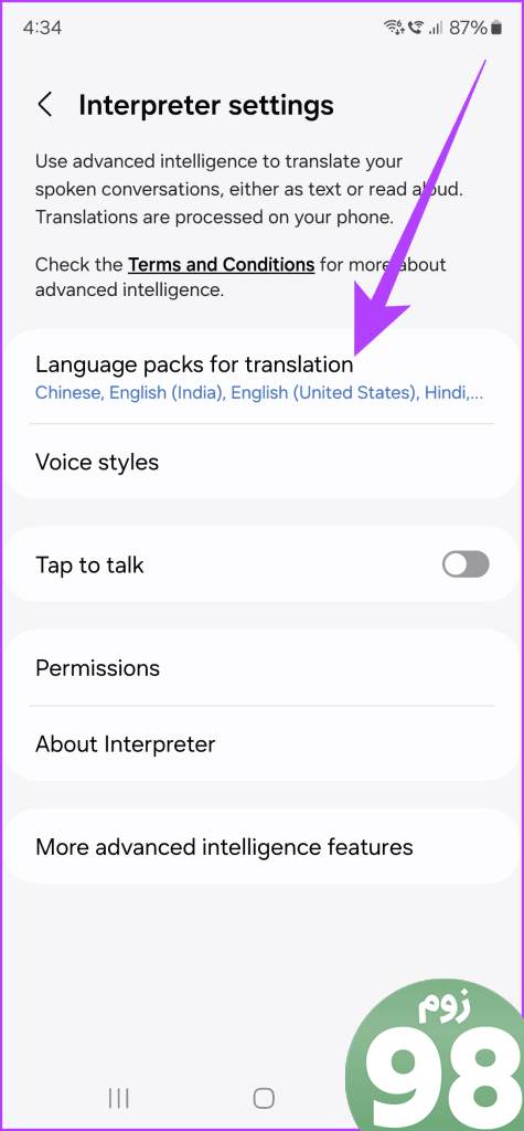 2.3 برای ترجمه روی بسته های زبان ضربه بزنید