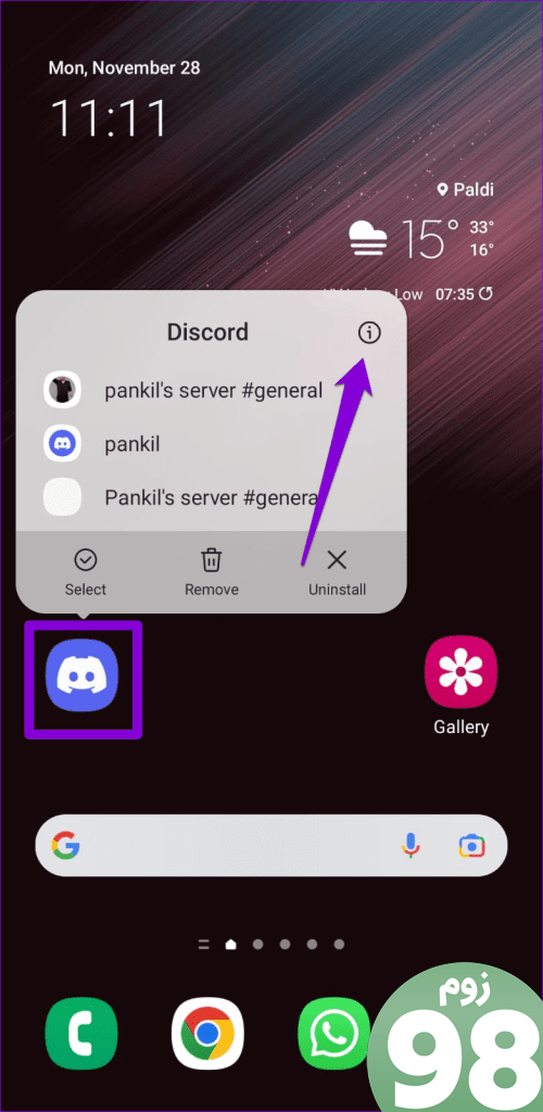 Discrod App Info 6 را باز کنید