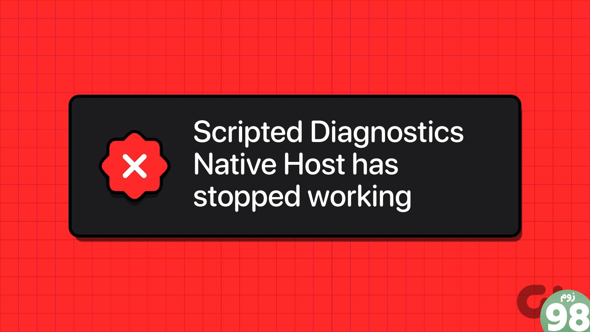 7 راه حل برتر برای خطای Scripted Diagnostics Native Host Stopped Working در ویندوز 11