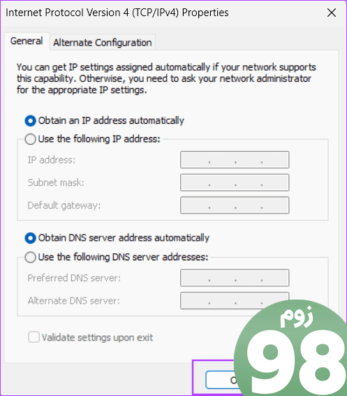 تنظیمات اتصال شبکه را بهینه سازی کنید 4