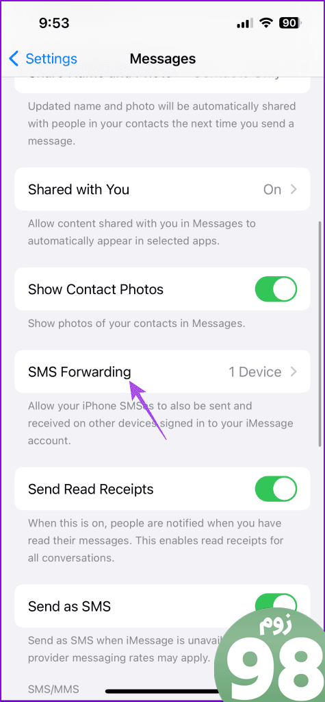تنظیمات ارسال پیامک در آیفون